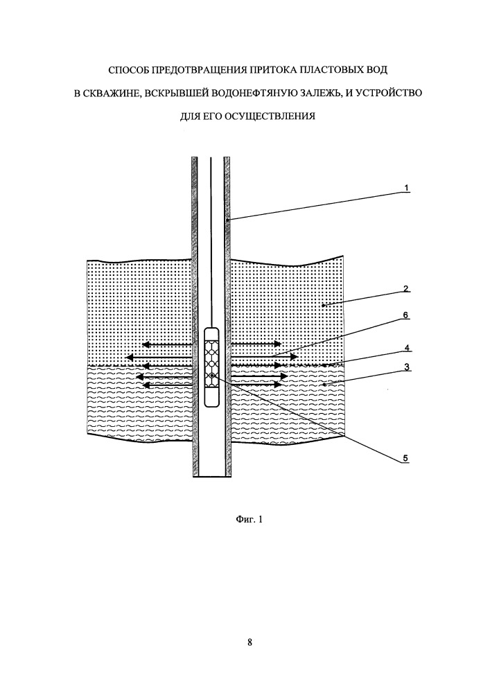 Способ предотвращения притока пластовых вод в скважине, вскрывшей водонефтяную залежь (патент 2665769)