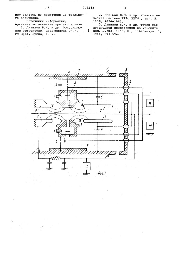 Фокусирующее устройство синхроциклотрона (патент 743243)