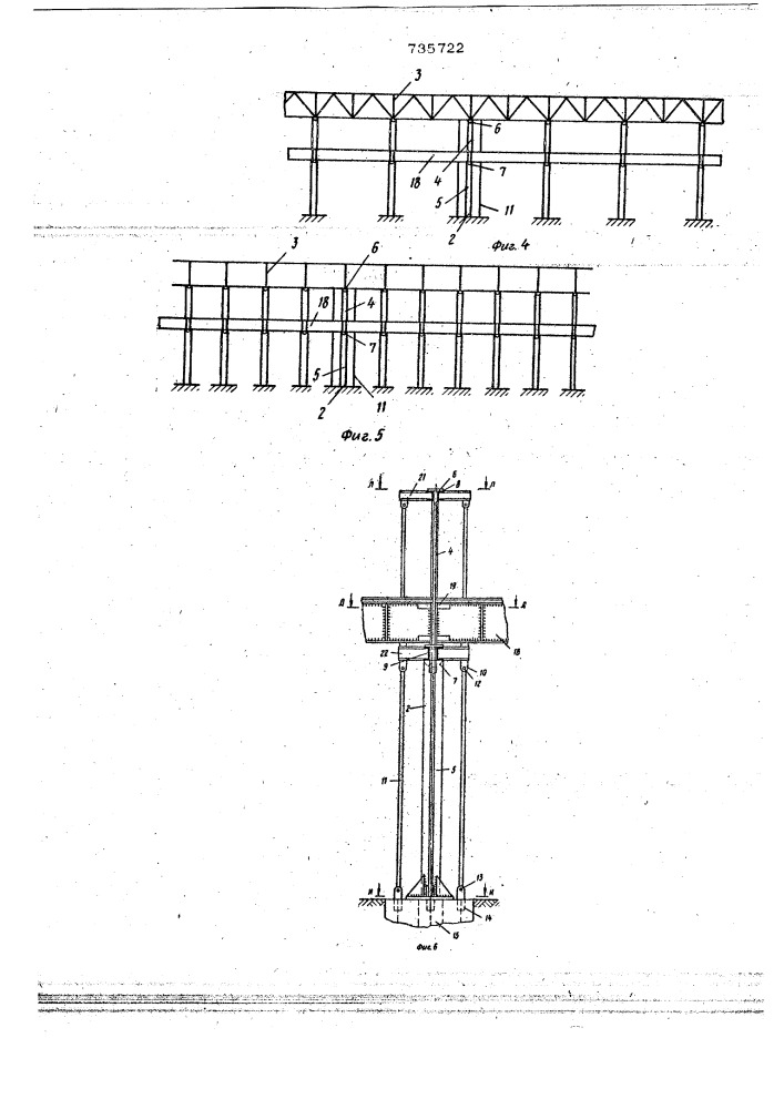 Каркас промышленного здания (патент 735722)
