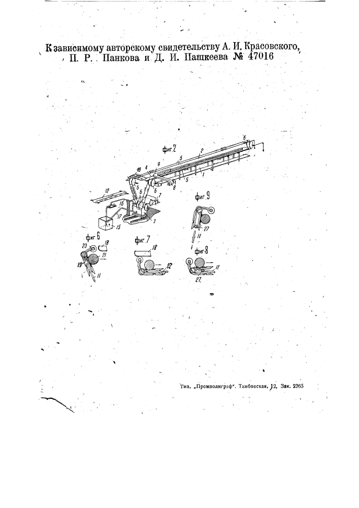 Устройство для конвейерной смазки и сушки электродов (патент 47016)
