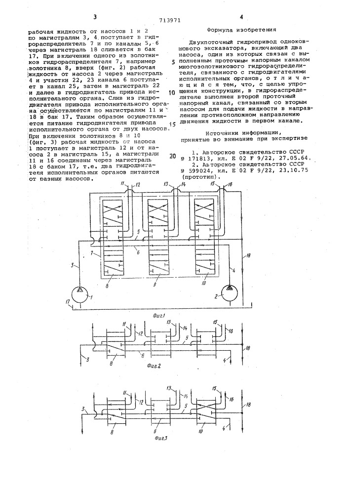 Двухпоточный гидропривод одноковшового экскаватора (патент 713971)