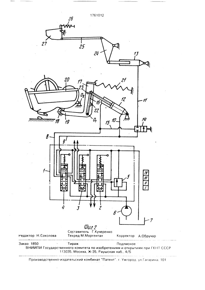 Устройство управления рабочими органами сельскохозяйственной машины (патент 1761012)