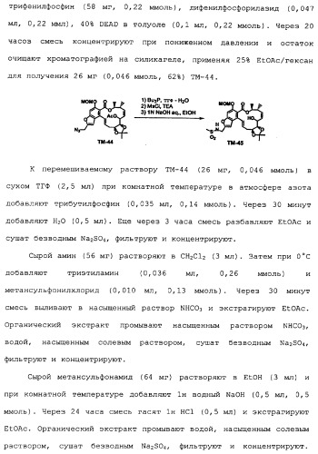 Макроциклические соединения, которые могут быть использованы в качестве фармацевтических препаратов (патент 2334744)