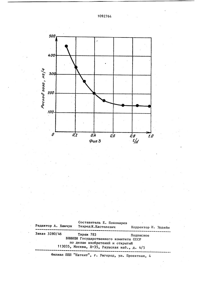 Газодинамическое уплотнение электродных отверстий дуговой печи (патент 1092764)
