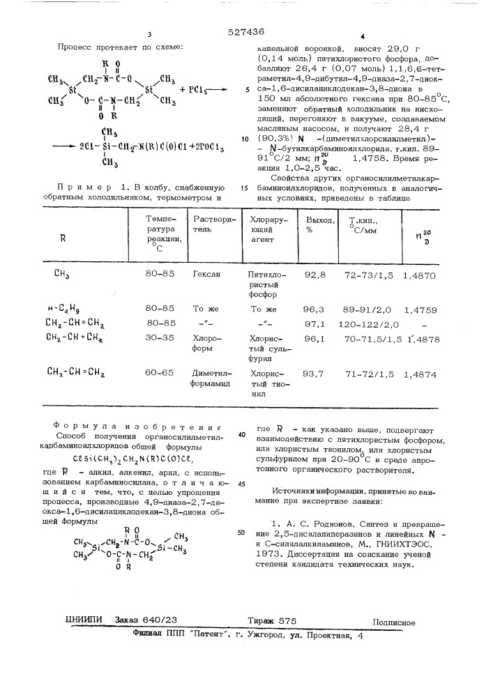 Способ получения органосилилметилкарбаминоилхлоридов (патент 527436)