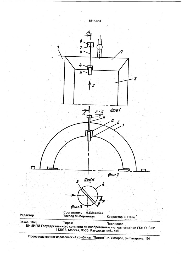 Устройство для охлаждения пара (патент 1815483)