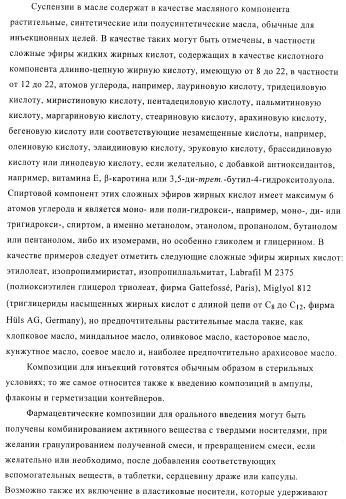 Производные диарилмочевины, применяемые для лечения зависимых от протеинкиназ болезней (патент 2369605)