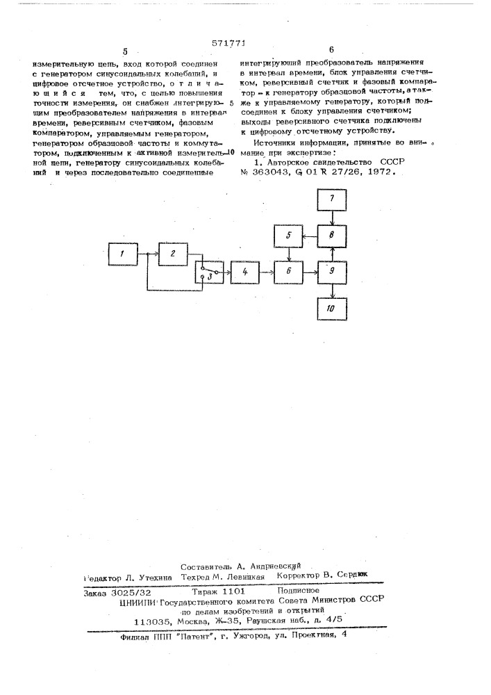 Цифровой измеритель параметров реактивных двухполюсников (патент 571771)