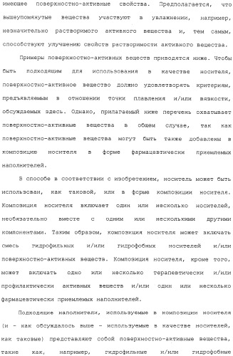 Регулируемая агломерация (патент 2330642)
