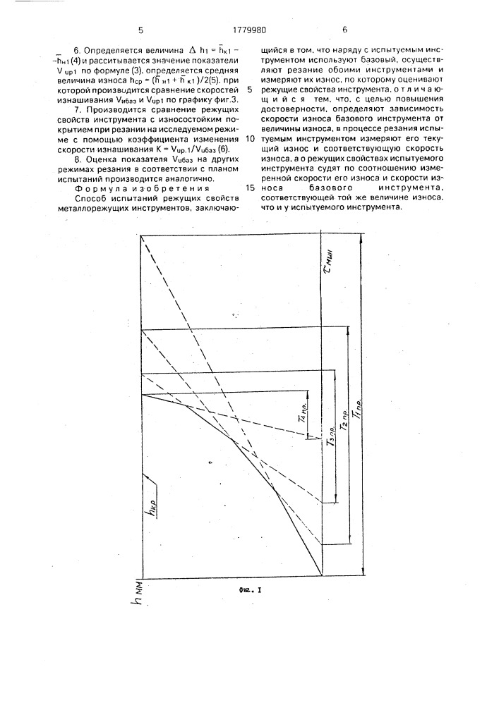 Ленточный тормоз (патент 1779839)