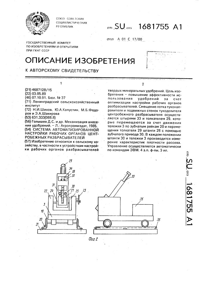 Система автоматизированной настройки рабочих органов центробежных разбрасывателей (патент 1681755)