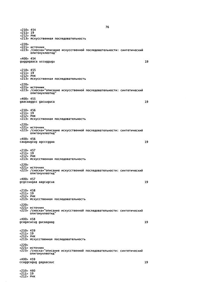 Липосомы с ретиноидом для усиления модуляции экспрессии hsp47 (патент 2628694)