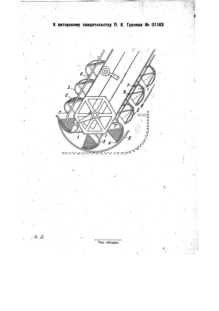 Устройство для выгрузки рыбы из прорези (патент 31183)