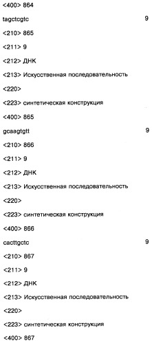 Соединение, содержащее кодирующий олигонуклеотид, способ его получения, библиотека соединений, способ ее получения, способ идентификации соединения, связывающегося с биологической мишенью (варианты) (патент 2459869)