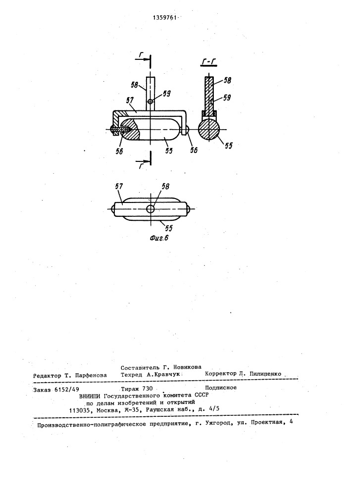 Устройство для контроля электрических свойств обуви, преимущественно антистатической (патент 1359761)