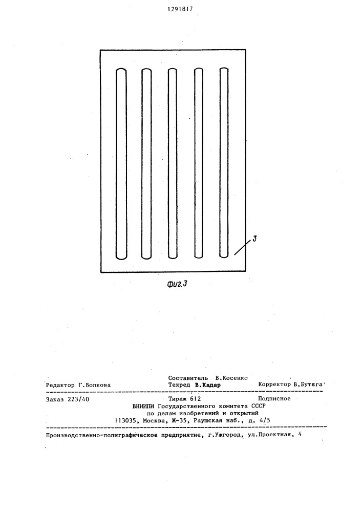Теплообменник-конденсатор (патент 1291817)