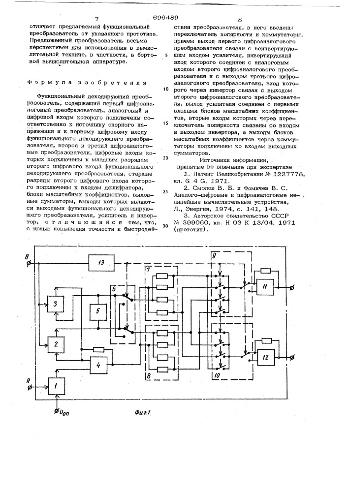 Функциональный декодирующий преобразователь (патент 696489)