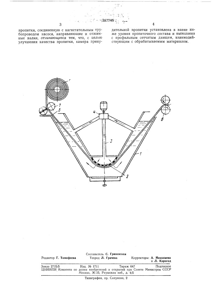 Устройство для пропитки движущегося ленточного материала (патент 387745)