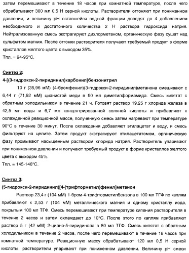 Новые соединения, производные от 5-тиоксилозы, и их терапевтическое применение (патент 2412195)