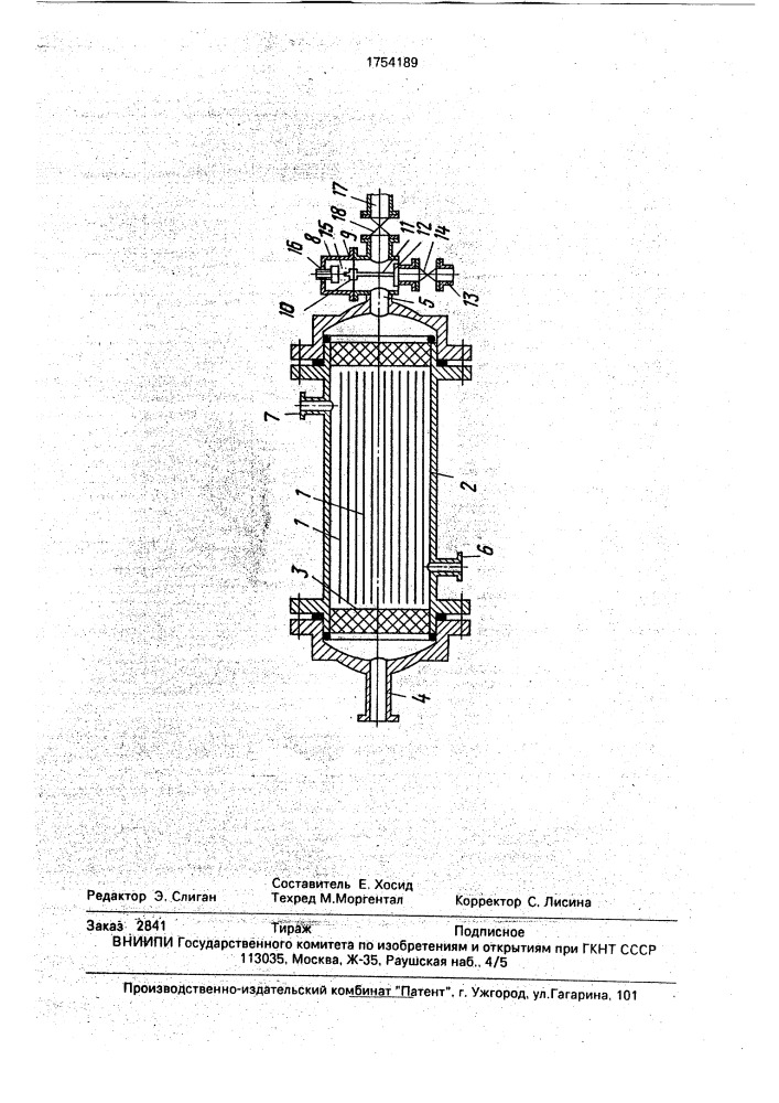 Мембранный разделительный аппарат (патент 1754189)