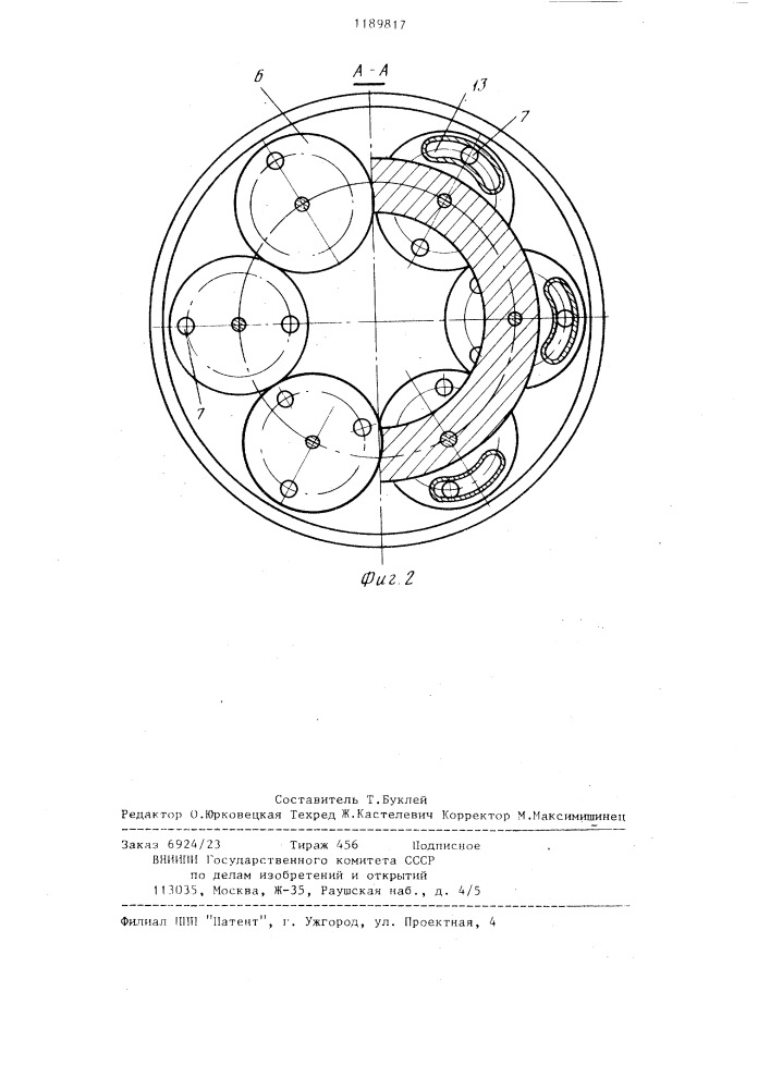 Устройство для приготовления стекольной шихты (патент 1189817)