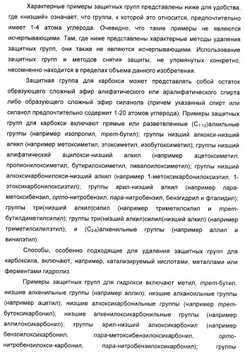 Гетероарилбензамидные производные для применения в качестве активаторов глюкокиназы (glk) в лечении диабета (патент 2403246)