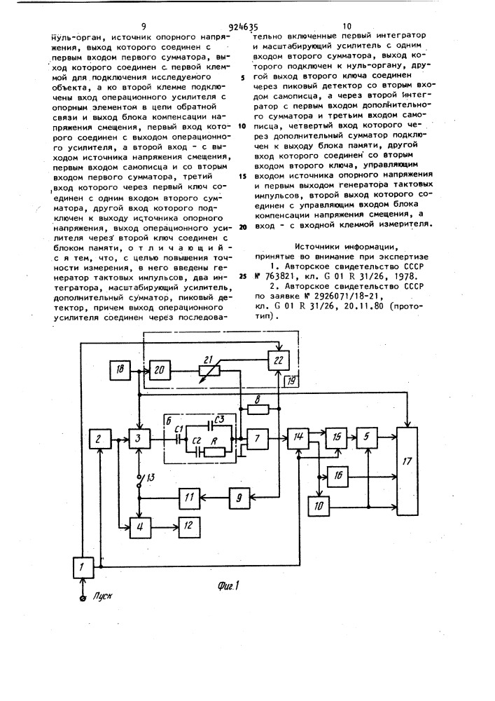 Измеритель электрофизических характеристик мдп-структур (патент 924635)
