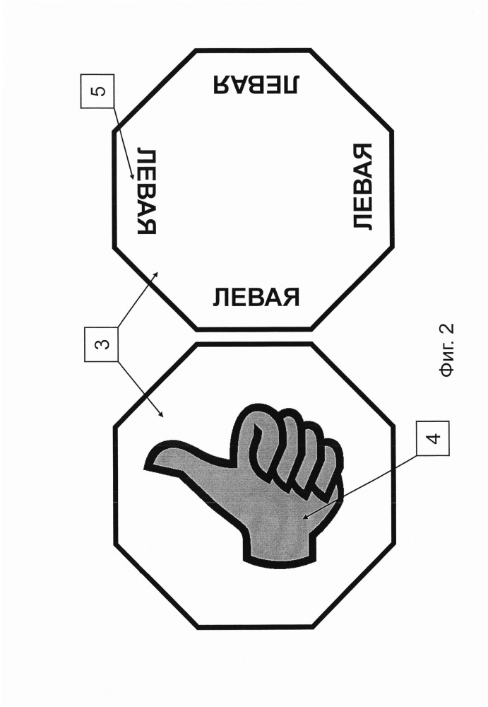 Способ создания пособия для работы по восстановлению пространственного восприятия у больных неврологической клиники (патент 2636298)