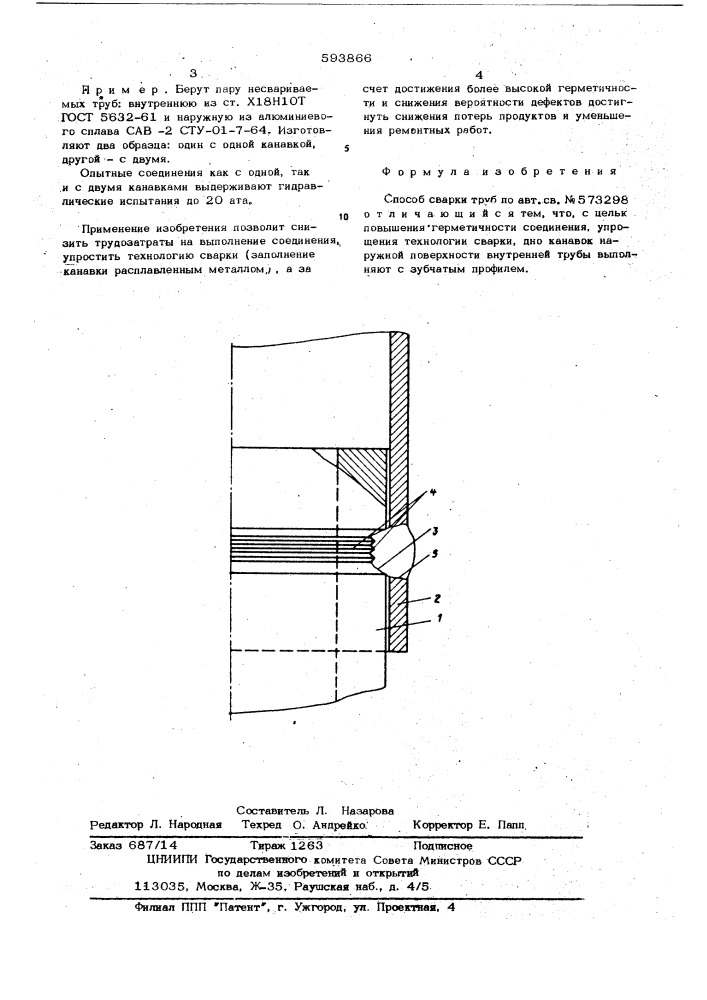 Способ сварки труб (патент 593866)