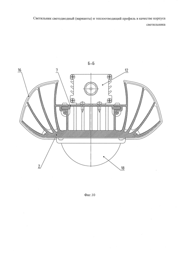 Светильник светодиодный (варианты) и теплоотводящий профиль в качестве корпуса светильника (патент 2656362)