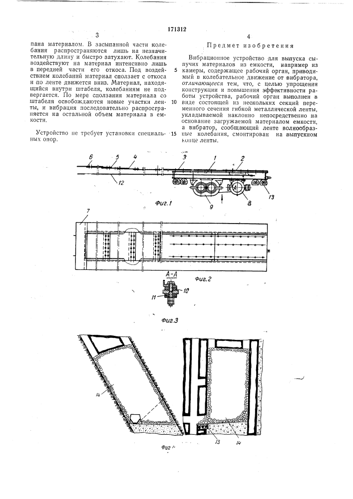 Н. а. чинакал,т. ф. горбачев, а. д. костылев, к. с. гурков, (патент 171312)