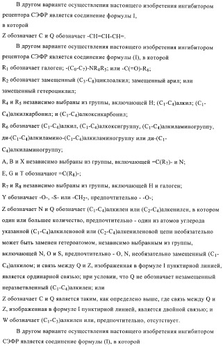 Комбинации, включающие ингибитор рецептора сэфр (сосудистого эндотелиального фактора роста) и агент, увеличивающий проницаемость (патент 2424804)