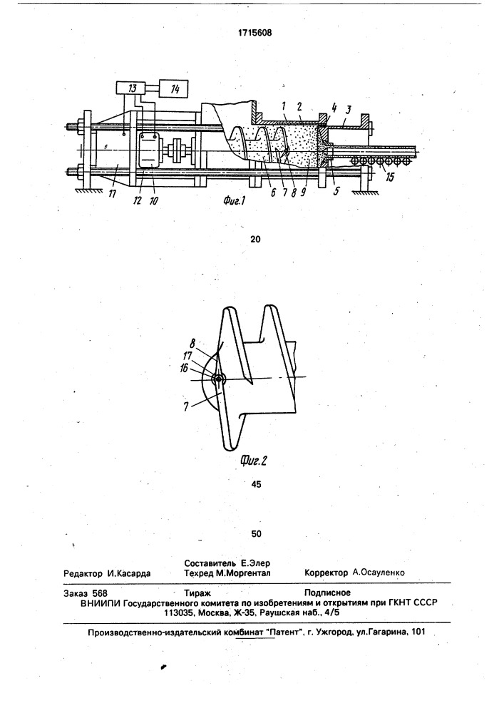 Экструдер для формования преимущественно силикатных смесей (патент 1715608)