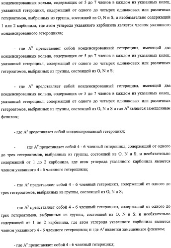 Антагонисты пептидного рецептора, связанного с геном кальцитонина (патент 2341526)