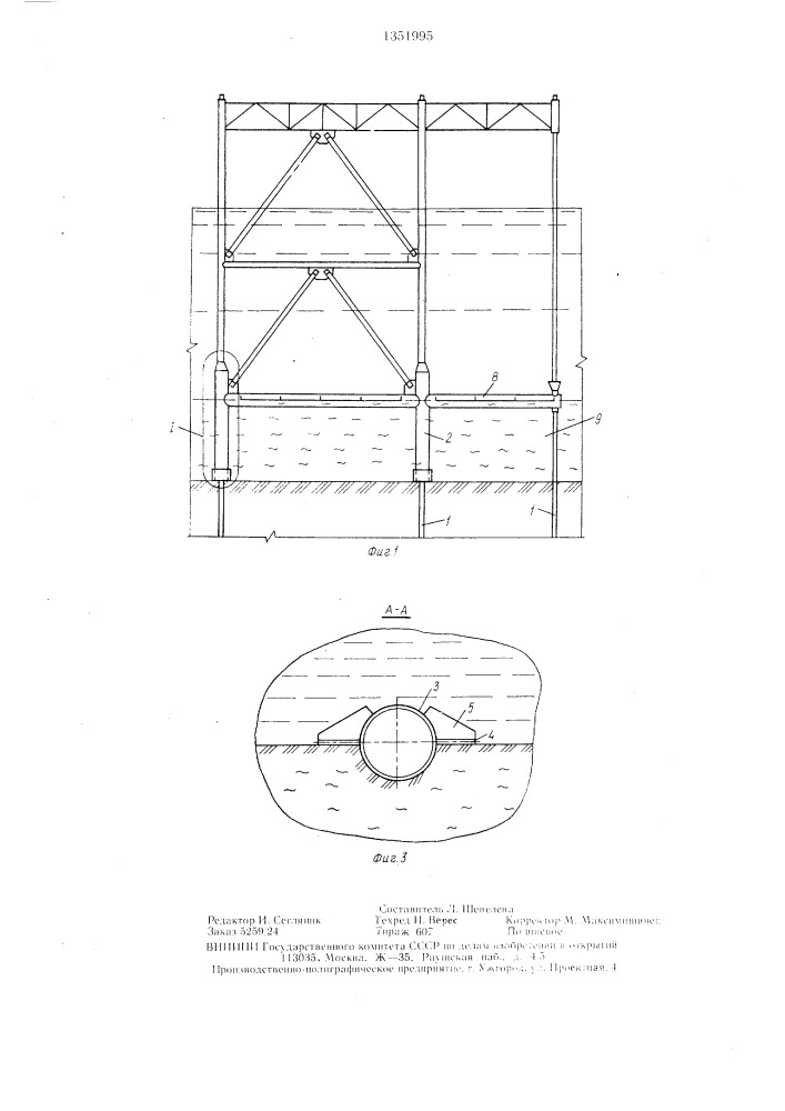 Опорный блок морской стационарной платформы (патент 1351995)