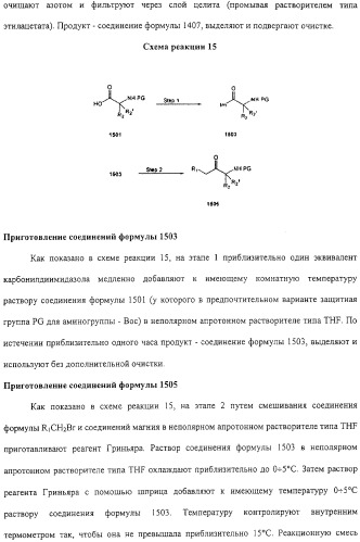 Соединения, композиции на их основе и способы их использования (патент 2308454)