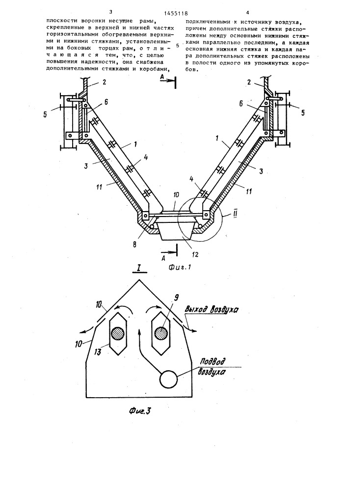 Опорная конструкция экранов холодной воронки котла (патент 1455118)