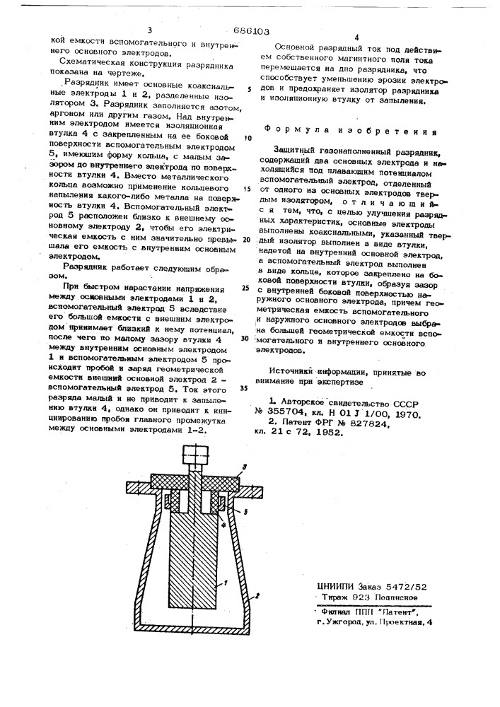 Защитный газонаполненный разрядник (патент 686103)