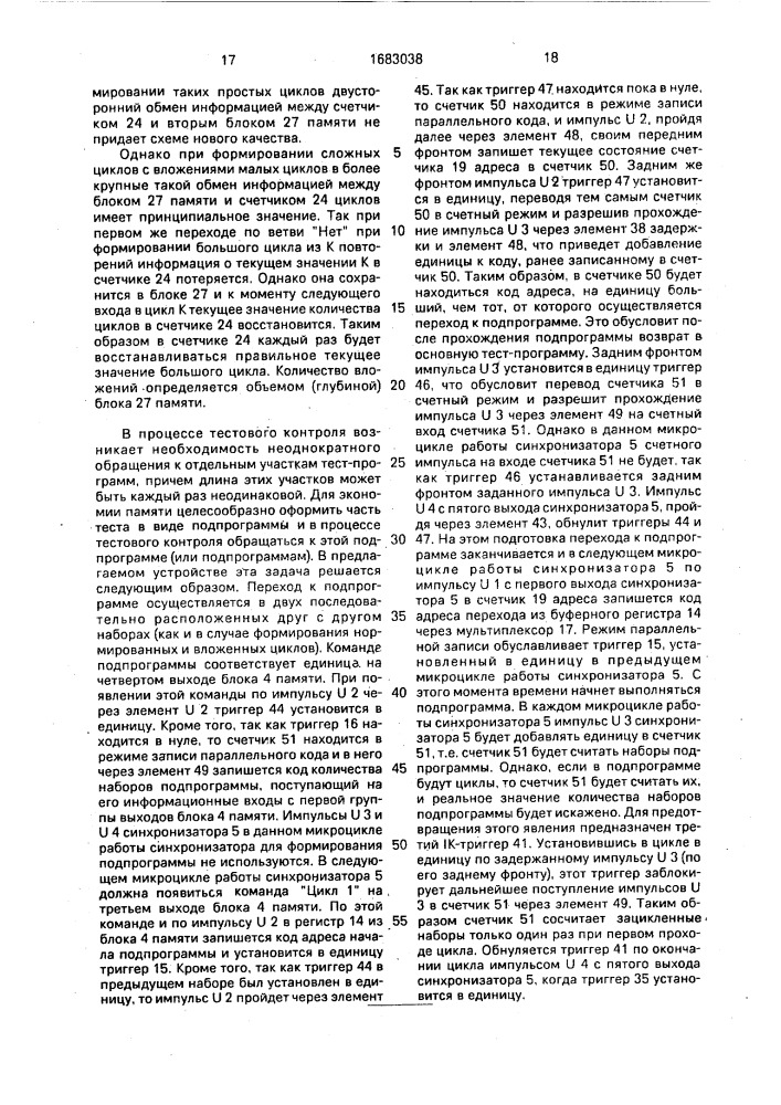 Автоматизированная система контроля радиоэлектронных устройств (патент 1683038)