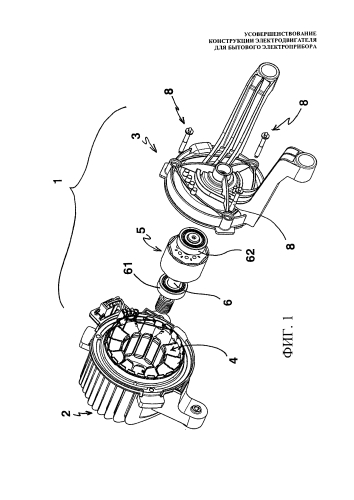 Усовершенствование конструкции электродвигателя для бытового электроприбора (патент 2589717)