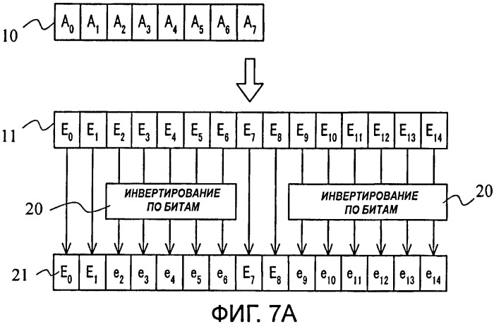 Способ записи информации и способ воспроизведения информации (патент 2483369)