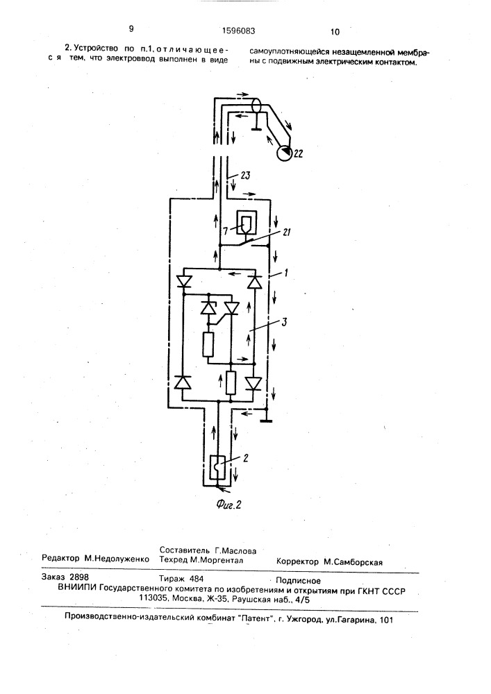 Устройство контроля срабатывания скважинного перфоратора (патент 1596083)