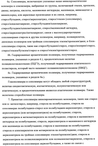 Бензотриазоловые уф-поглотители, обладающие смещенным в длинноволновую сторону спектром поглощения, и их применение (патент 2455305)