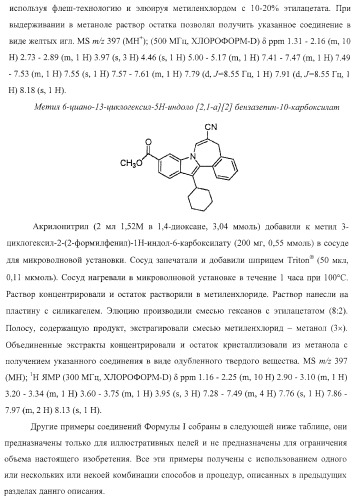 Ингибиторы репликации вируса гепатита с (патент 2387655)