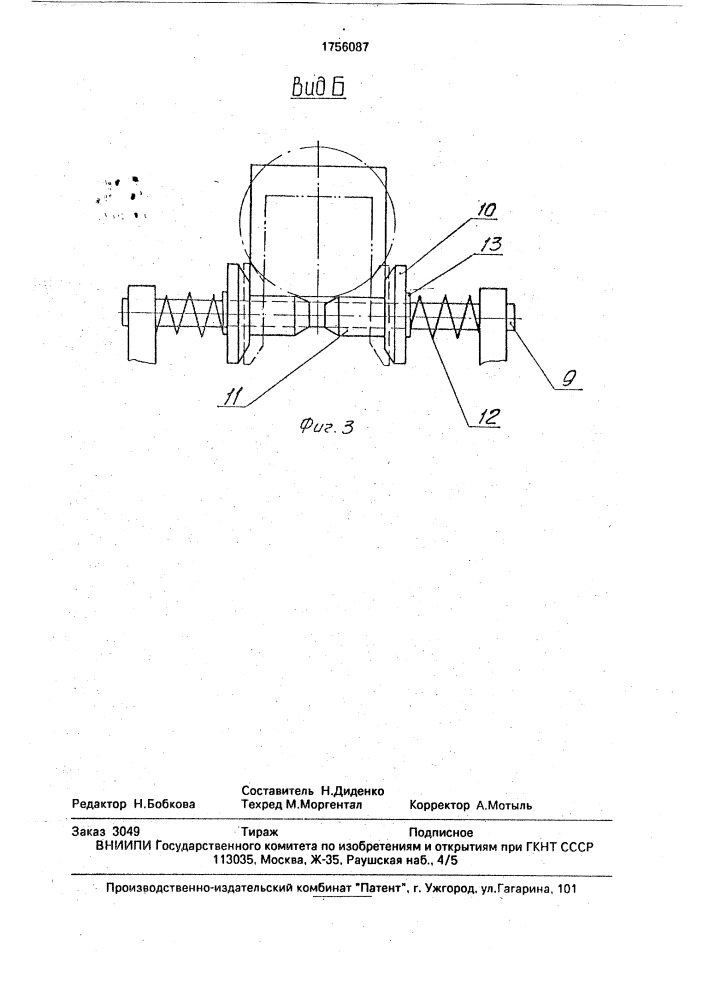 Устройство для установки изделия (патент 1756087)