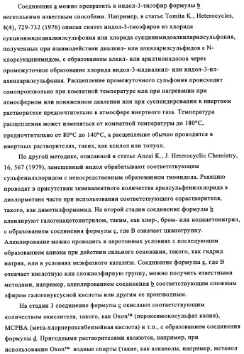 Замещенные индолы и фармацевтическая композиция, обладающая агонистической активностью в отношении альфа-1a/l адренорецептора (патент 2337909)