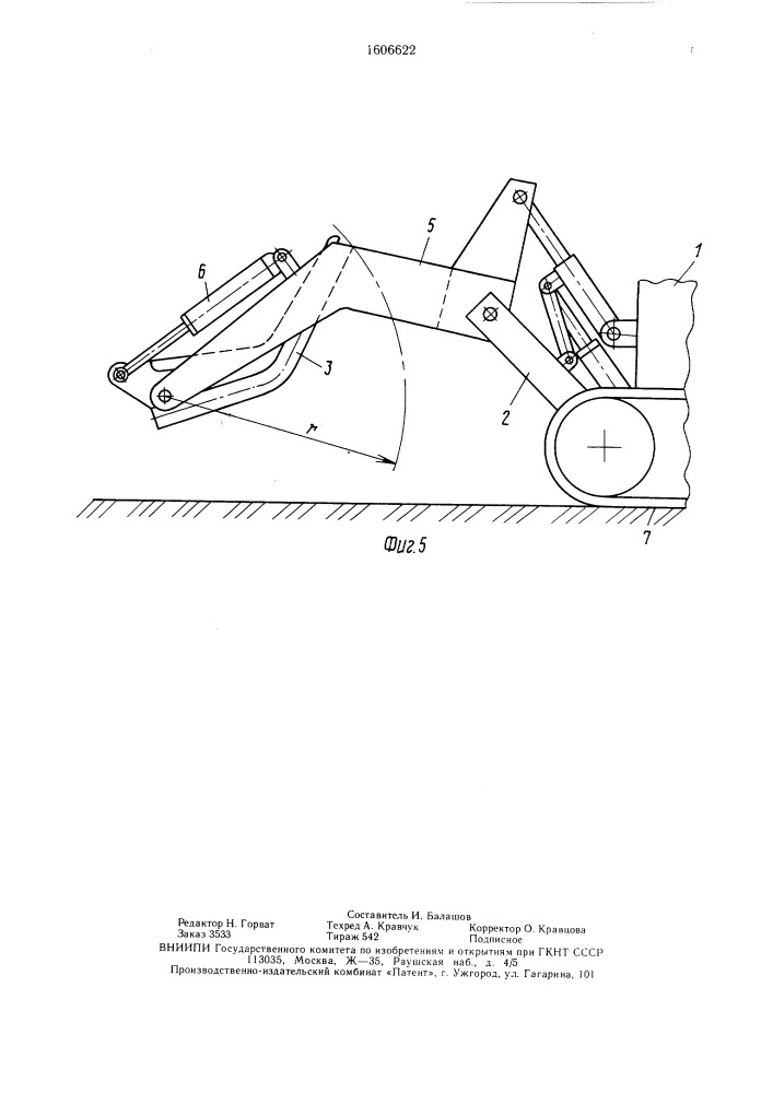 Устройство для укладки дренажных труб (патент 1606622)