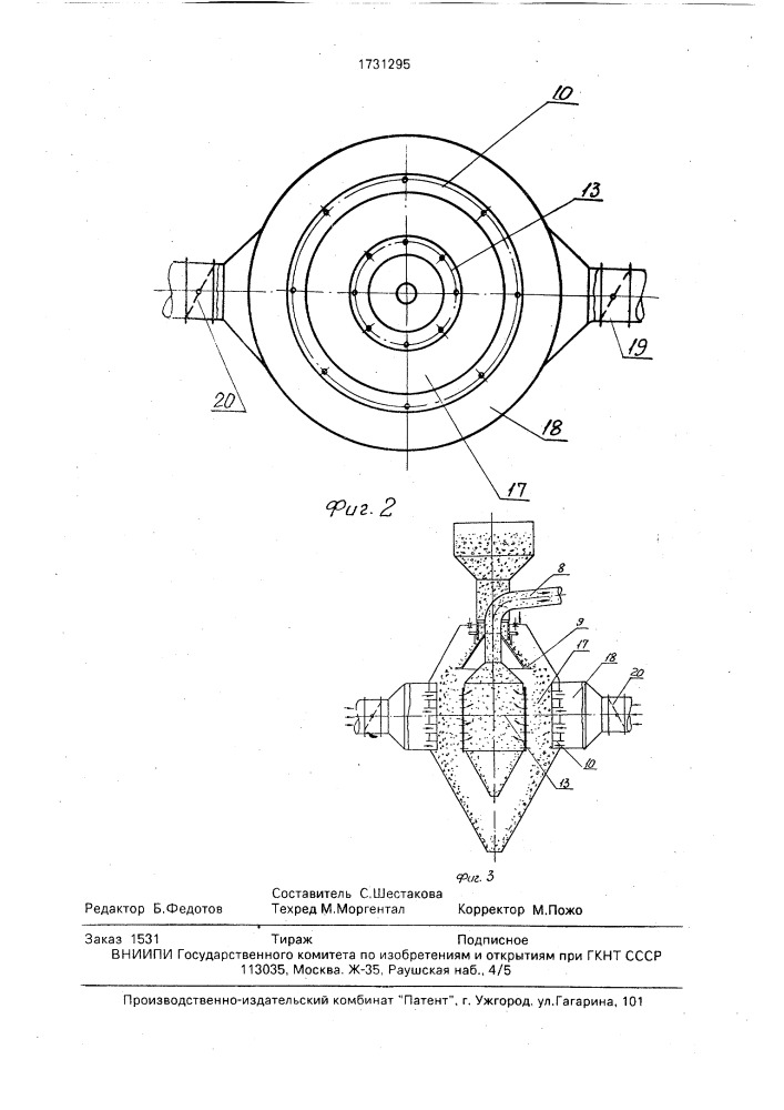 Сепаратор (патент 1731295)