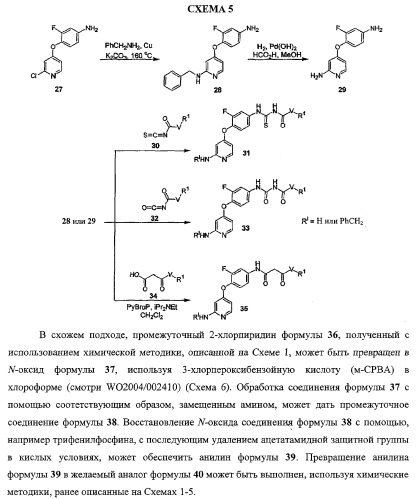 Моноциклические гетероциклы, ингибирующие киназу (патент 2350603)