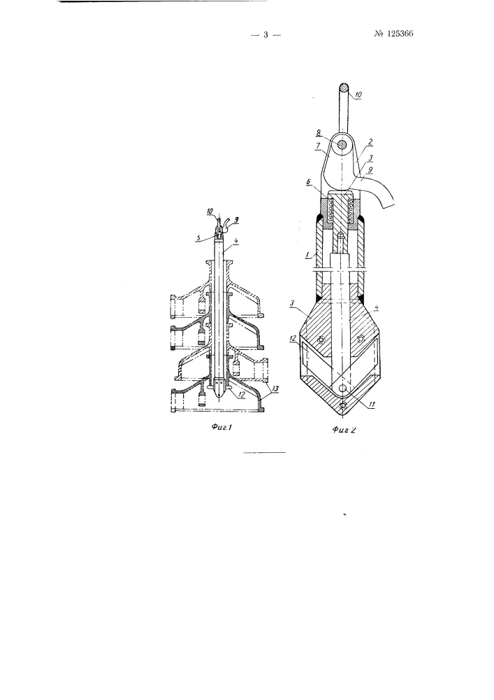 Крановый захват для подъема изделий с центральным отверстием (патент 125366)